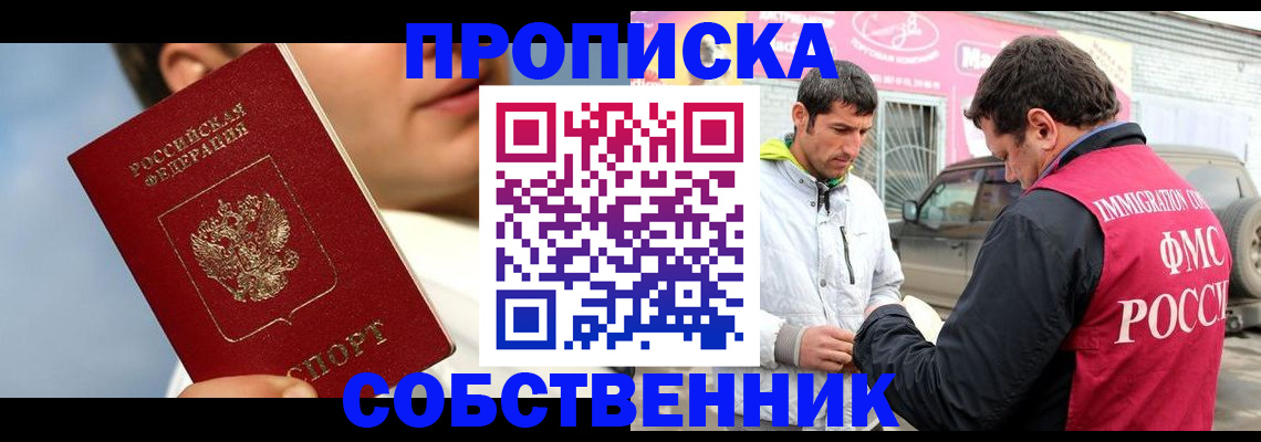 временная регистрация для всех в Киреевске
