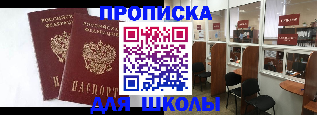 прописка от собственника в Киреевске