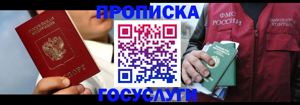 временная регистрация в Киреевске