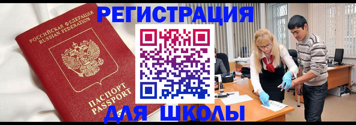 временная регистрация адрес в Киреевске